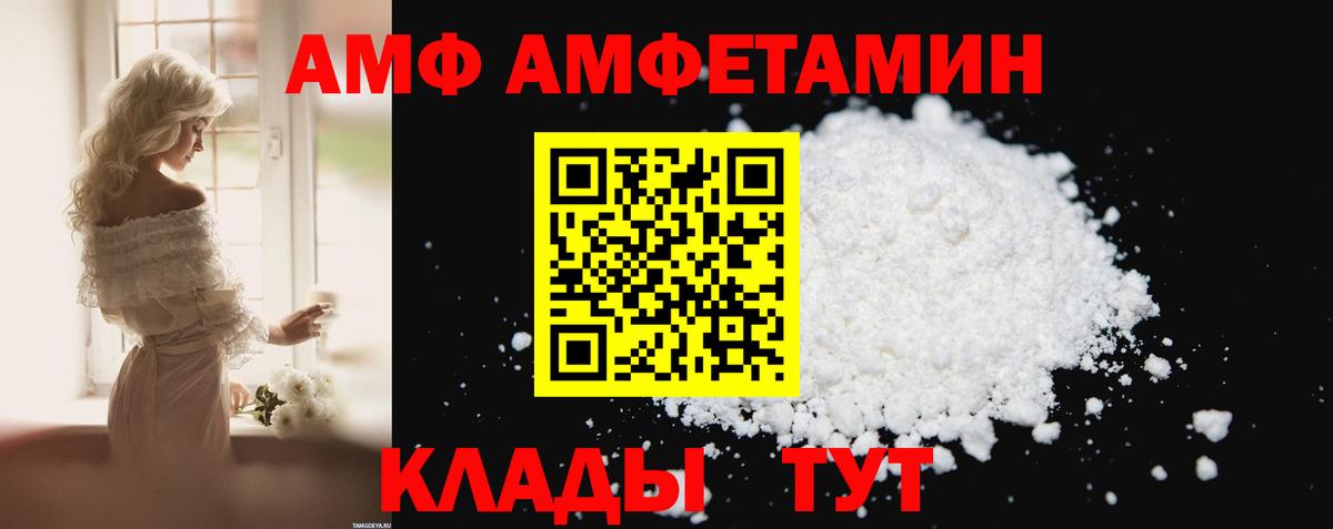 Amphetamine 97%  Вход с VPN  Стрежевой 