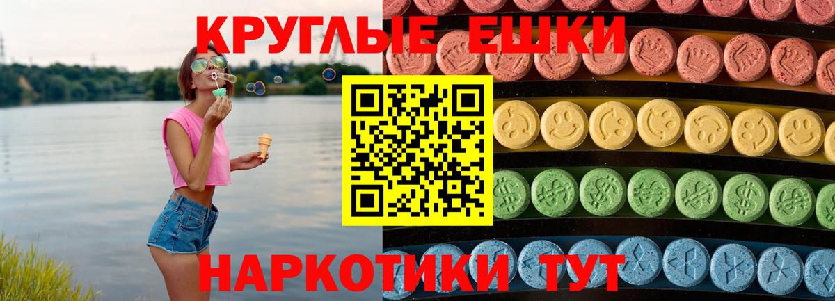 Экстази  Вход с VPN  Стрежевой  Экстази mix  Ecstasy Дубай 