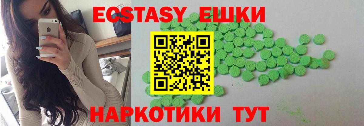 ЭКСТАЗИ круглые Стрежевой