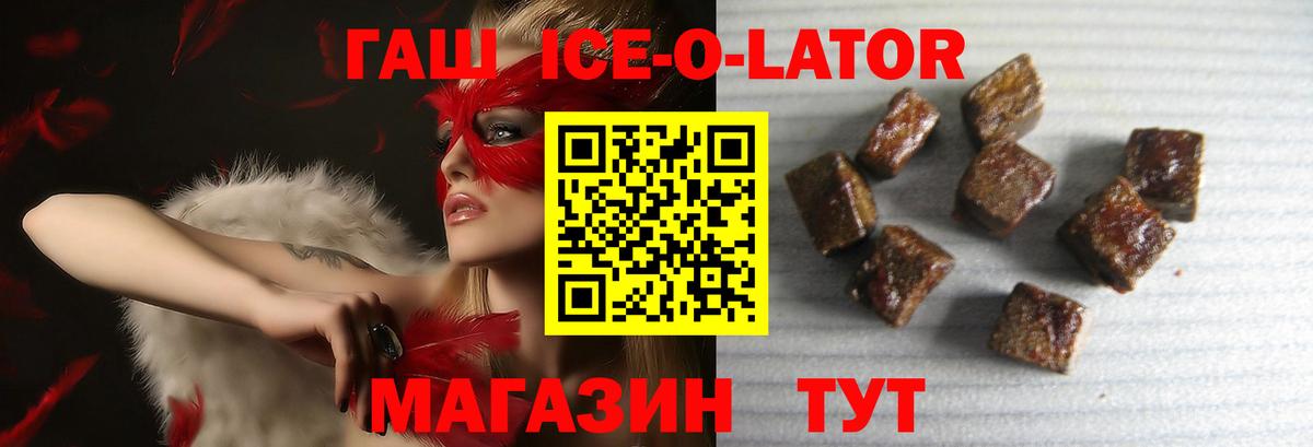 ГАШИШ гашик Стрежевой