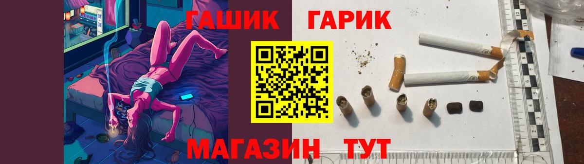 Стрежевой  ГАШИШ гарик  Вход с VPN  Гашиш индика сатива 