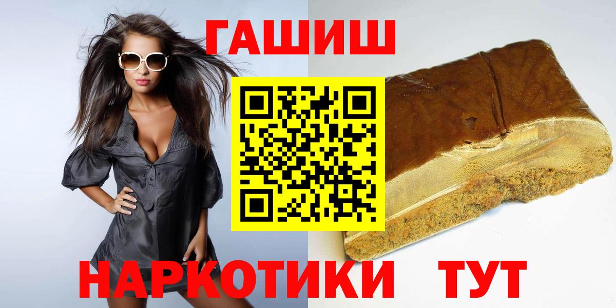Кокаин  Каннабис  МЕФ кристаллы  Стрежевой  ГАШИШ  Вход с VPN 