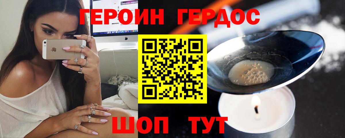 Стрежевой  Героин Афган  Вход с VPN 