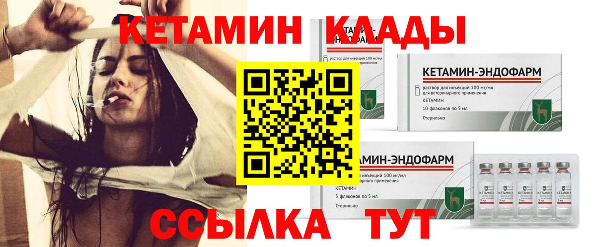 Кетамин ketamine Стрежевой