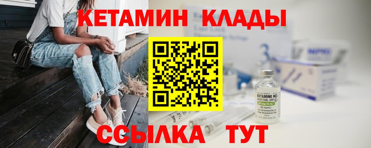 Стрежевой  Кетамин VHQ  Вход с VPN  КЕТАМИН ketamine 