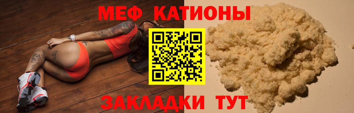 Мефедрон мука Стрежевой