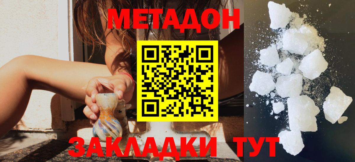 Меф мяу мяу Стрежевой