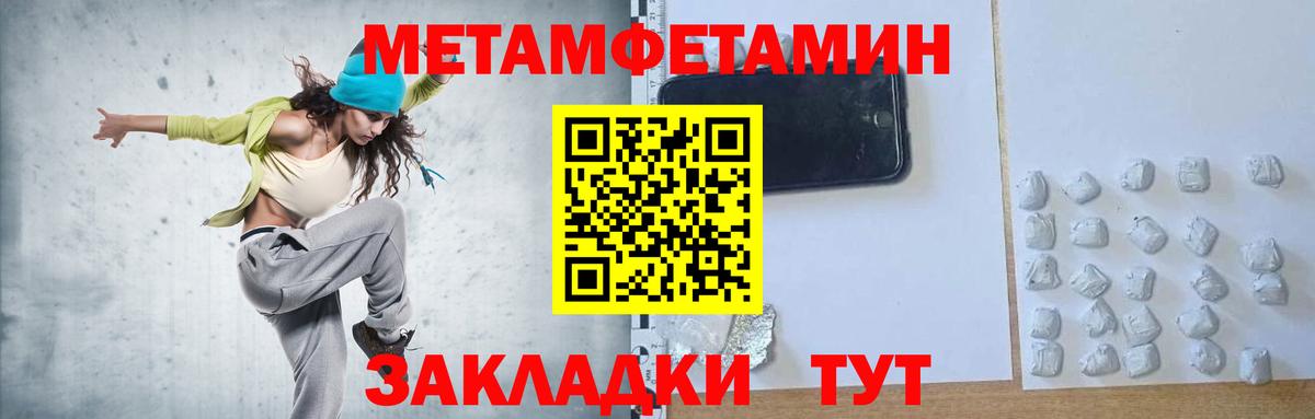 Метамфетамин пудра  Вход с VPN  Стрежевой 