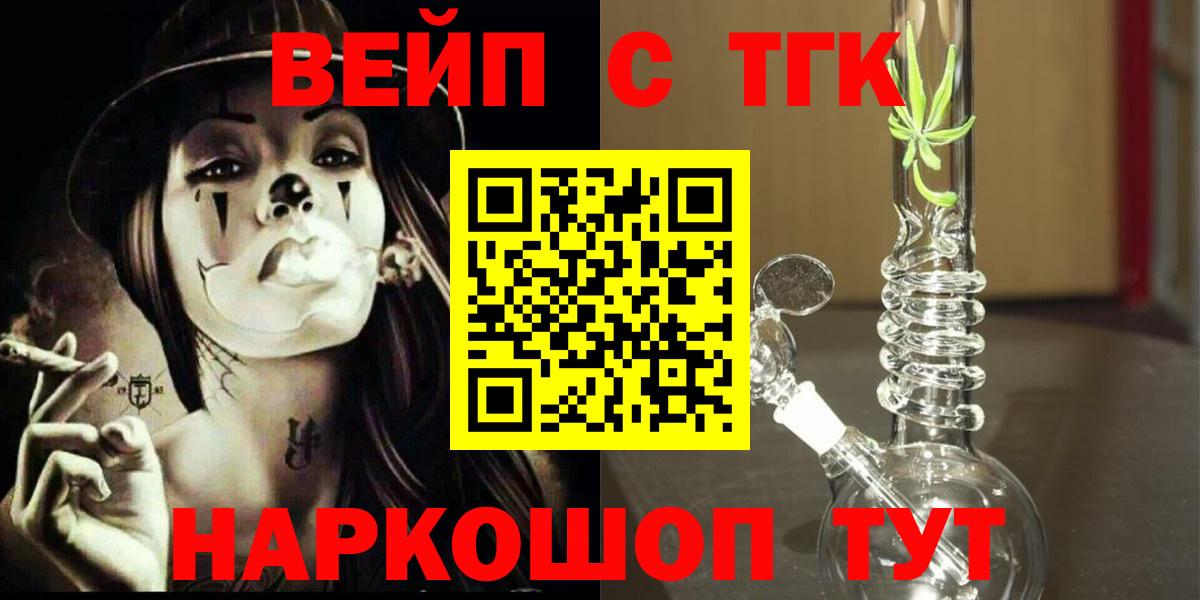 ТГК жижа Стрежевой