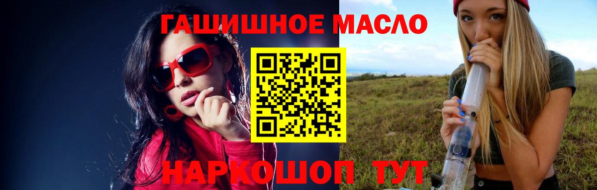 Стрежевой  ТГК вейп с тгк  ТГК концентрат  Вход с VPN 