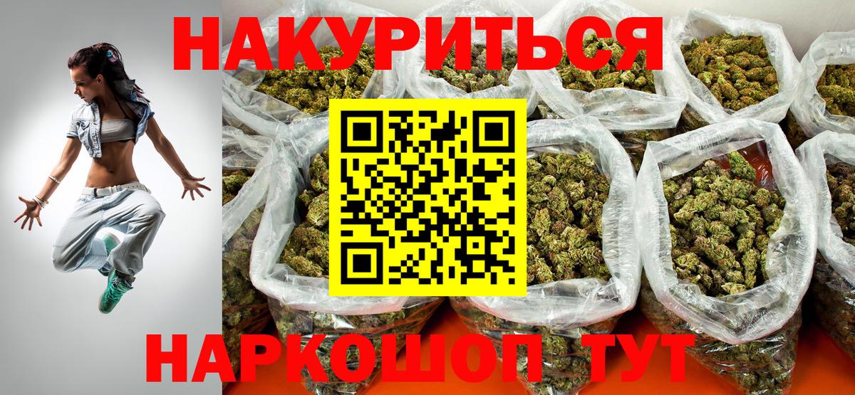 Бошки Шишки THC 21% Стрежевой